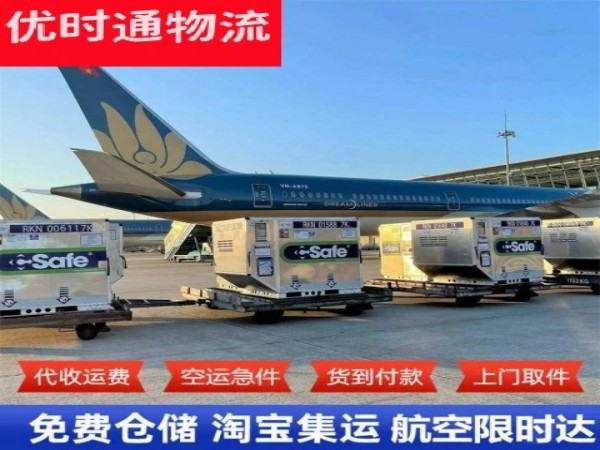 赣县到日本空运加急专线